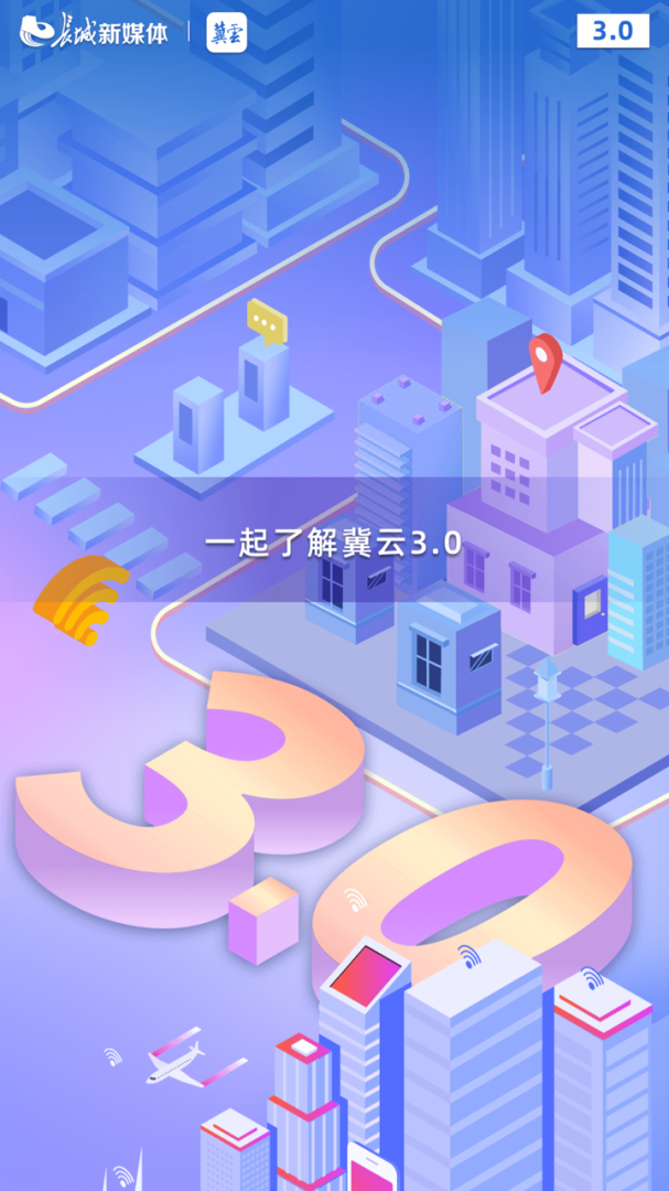 冀云