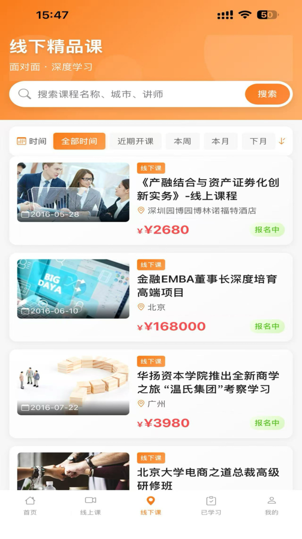 融易学最新版app