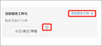 众工在线官方版
