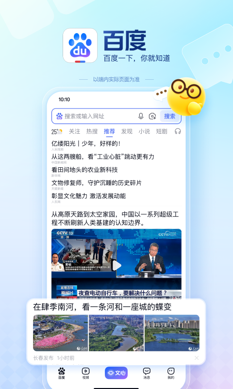 百度青少年版
