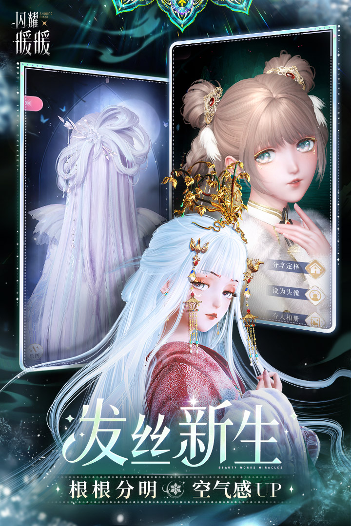 闪耀暖暖小米渠道服