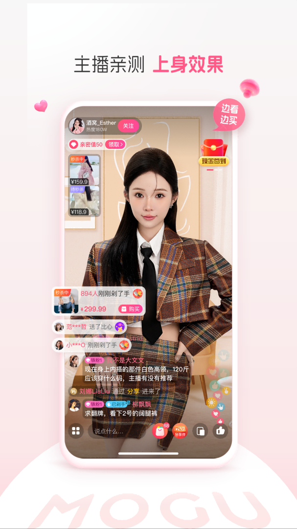 蘑菇街官方版