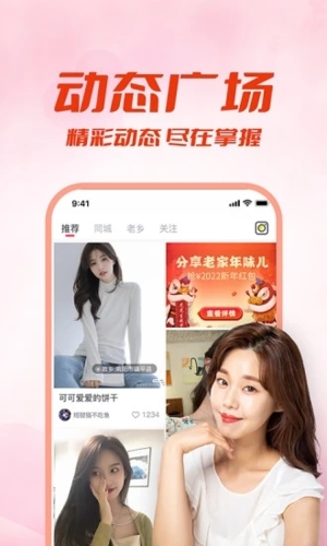 同城热恋官方版