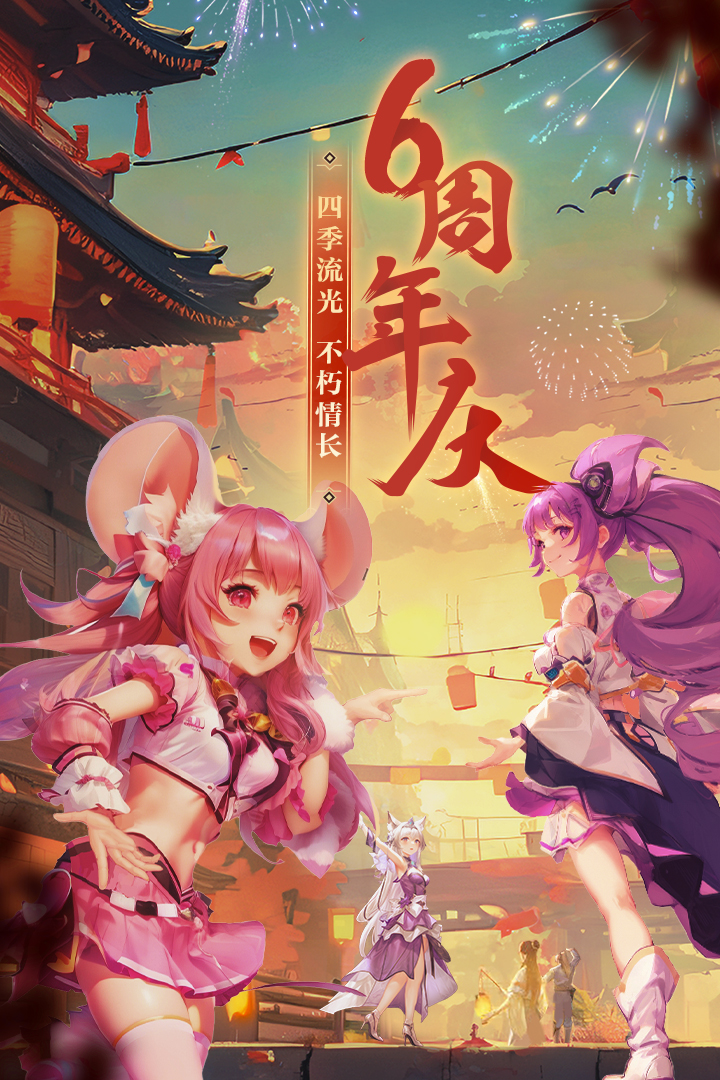 西游女儿国果盘版