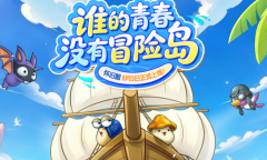 冒险岛怀旧服21级独狼玩家去哪升级最快？