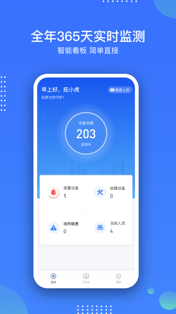 庇虎