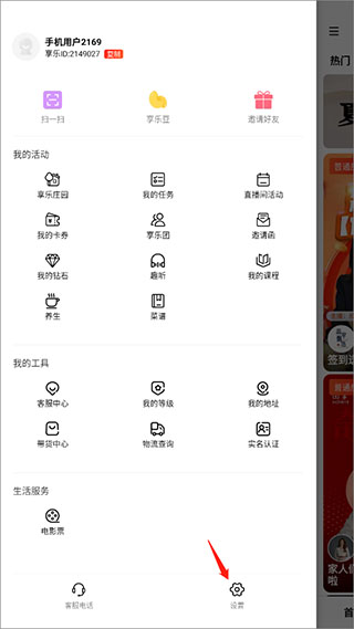 享乐吧app官方版