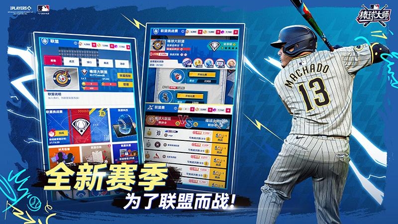 棒球大师九游版