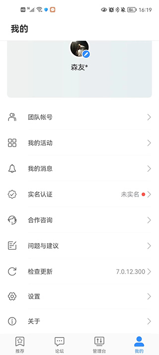 开发者联盟app