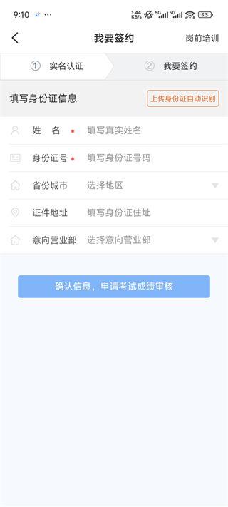 终极理财师官方正版