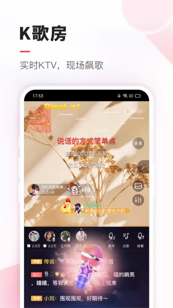 VV音乐app最新版