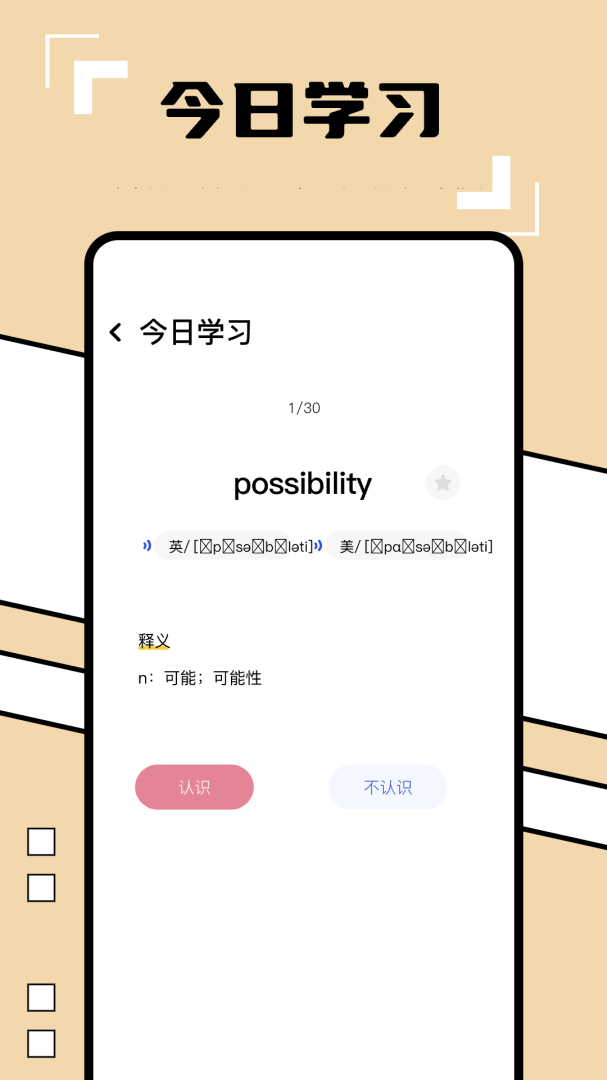 英译汉翻译器