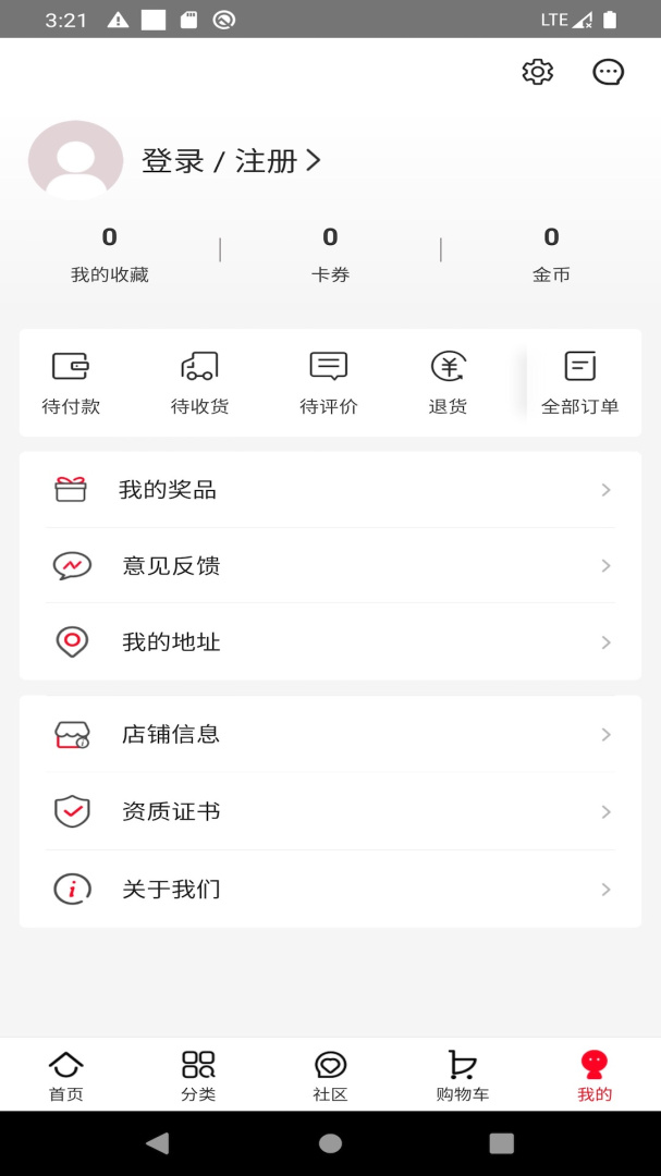 创客云商最新正版app