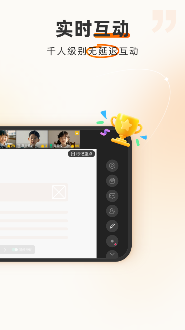 火苗会议app