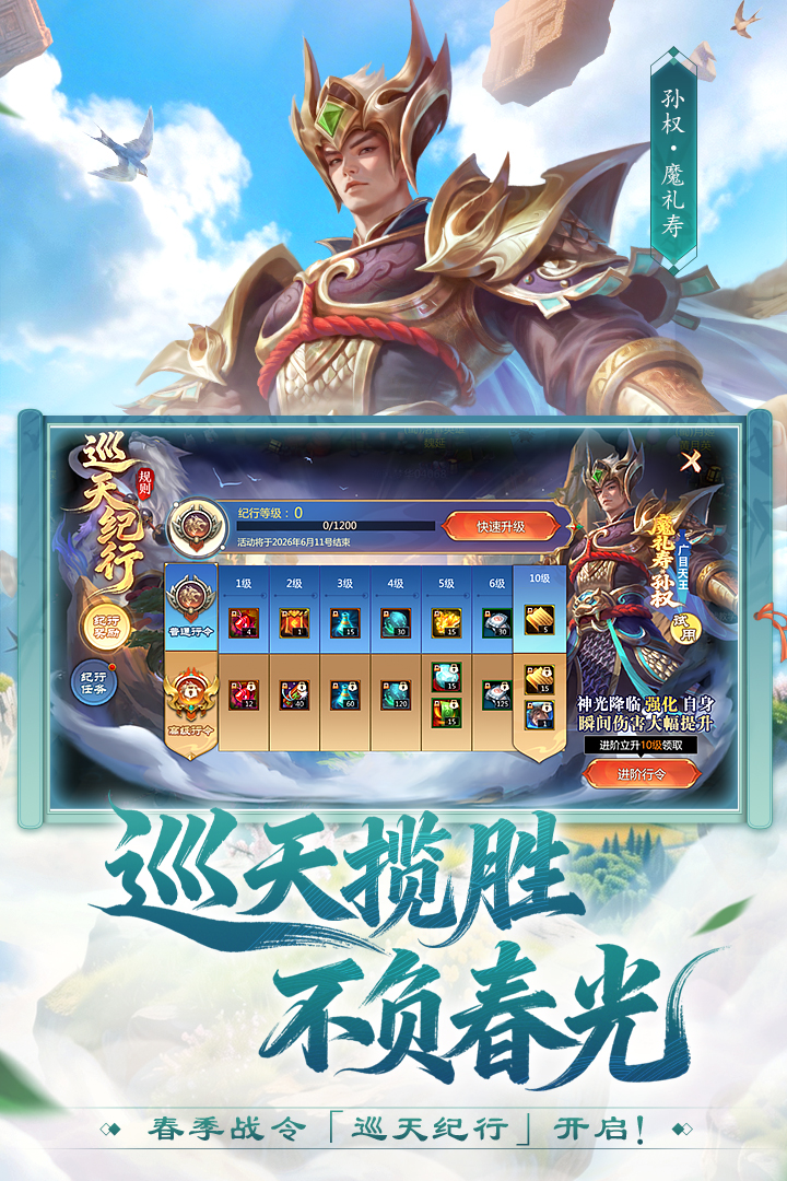 梦三国vivo版