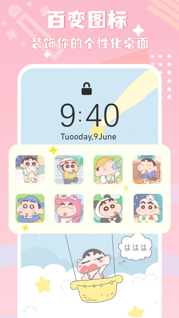 图标精灵官方最新版