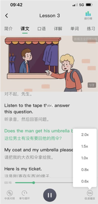 新概念AI版官方版