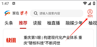 家在梁平app官方版