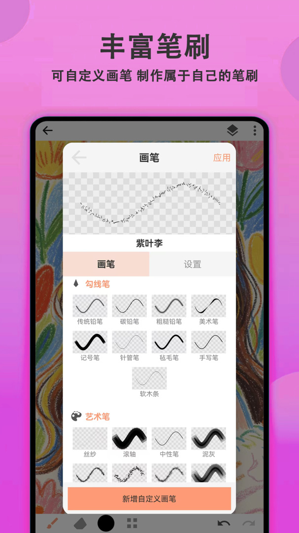 绘画精灵