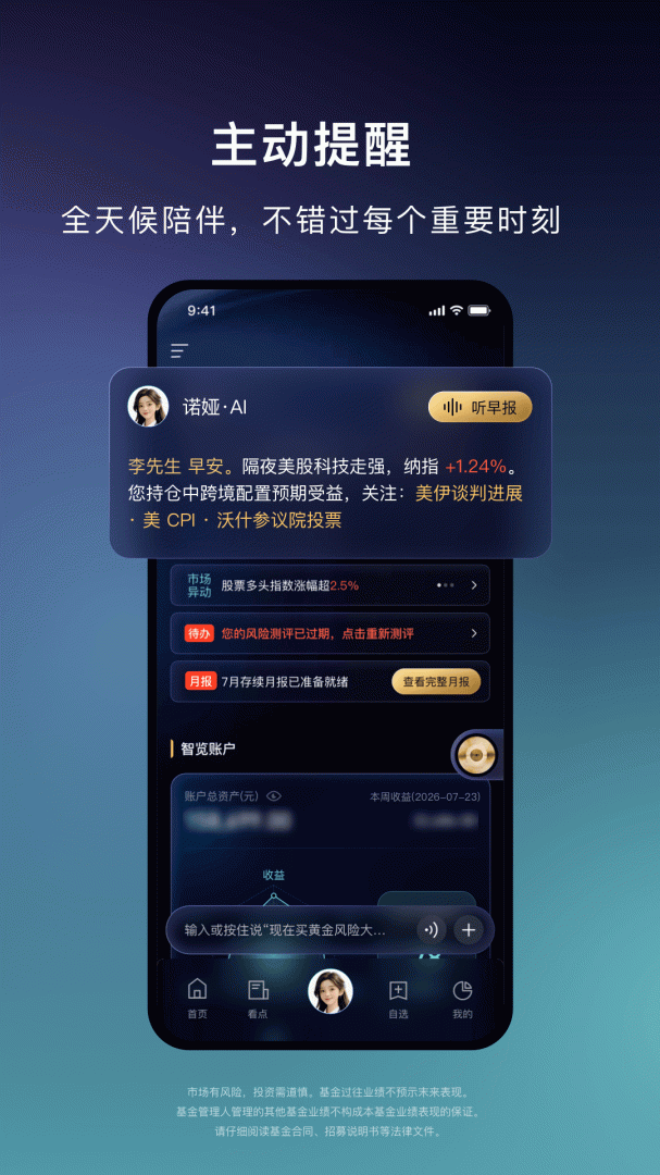 微笑基金