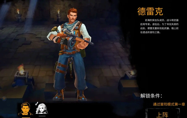 末日精英官方版