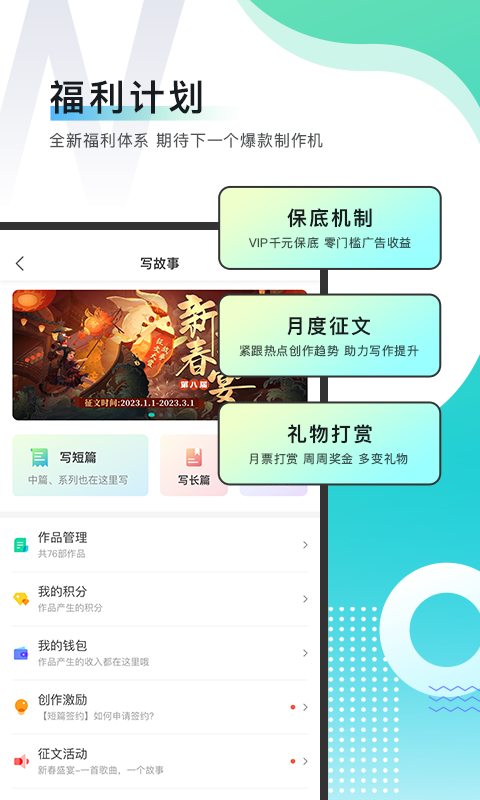 每天读点故事官方最新版app