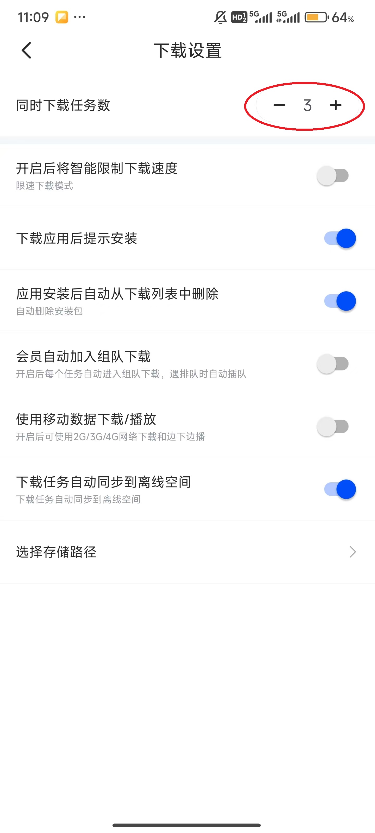 迅雷福利版最新官方版