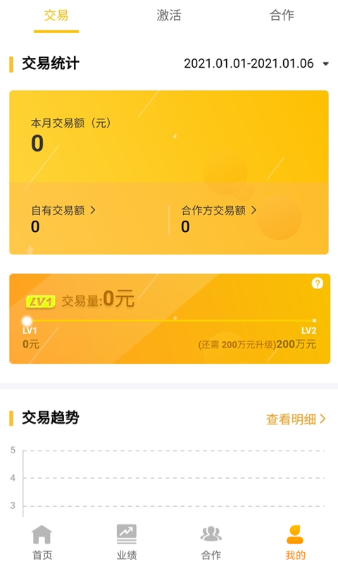 好拓客官方版