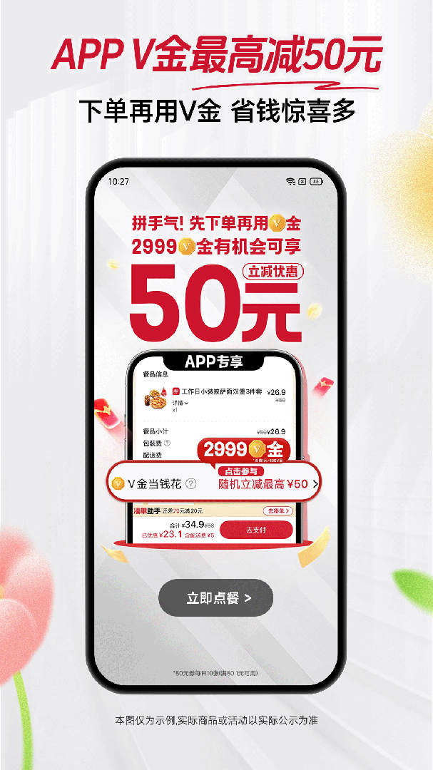 必胜客