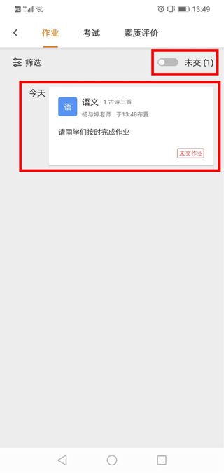 学乐云教学app官方版