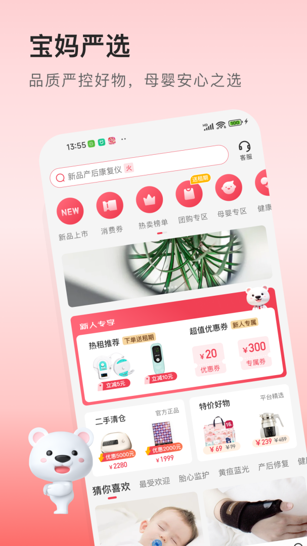 医小租app
