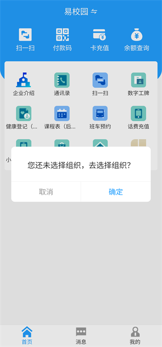 数智易正官方手机版