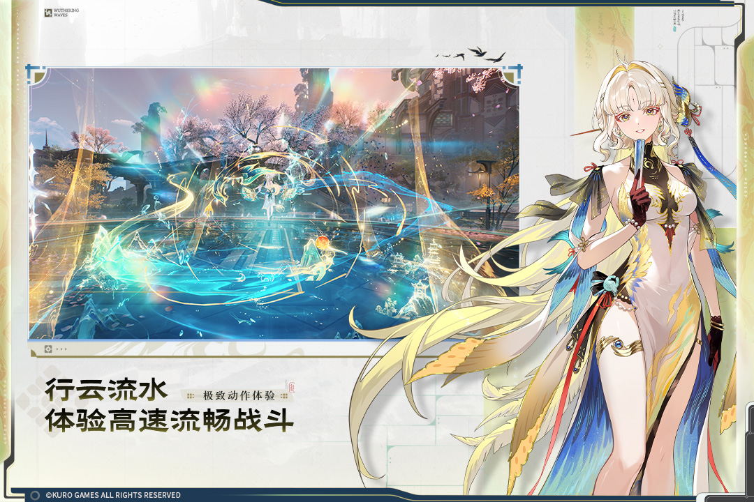 鸣潮官方版