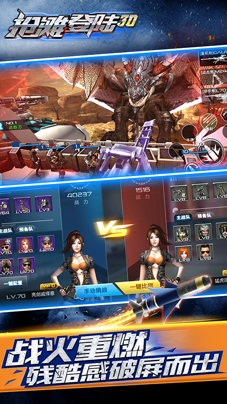 抢滩登陆3D百度渠道版