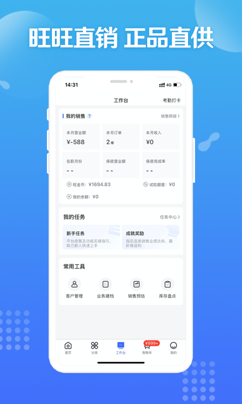 旺仔旺铺