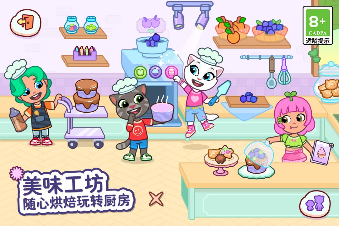 汤姆猫小镇九游版