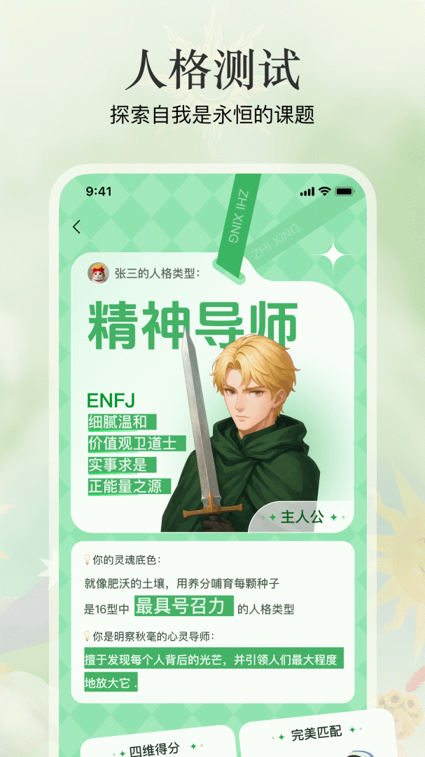 知星app
