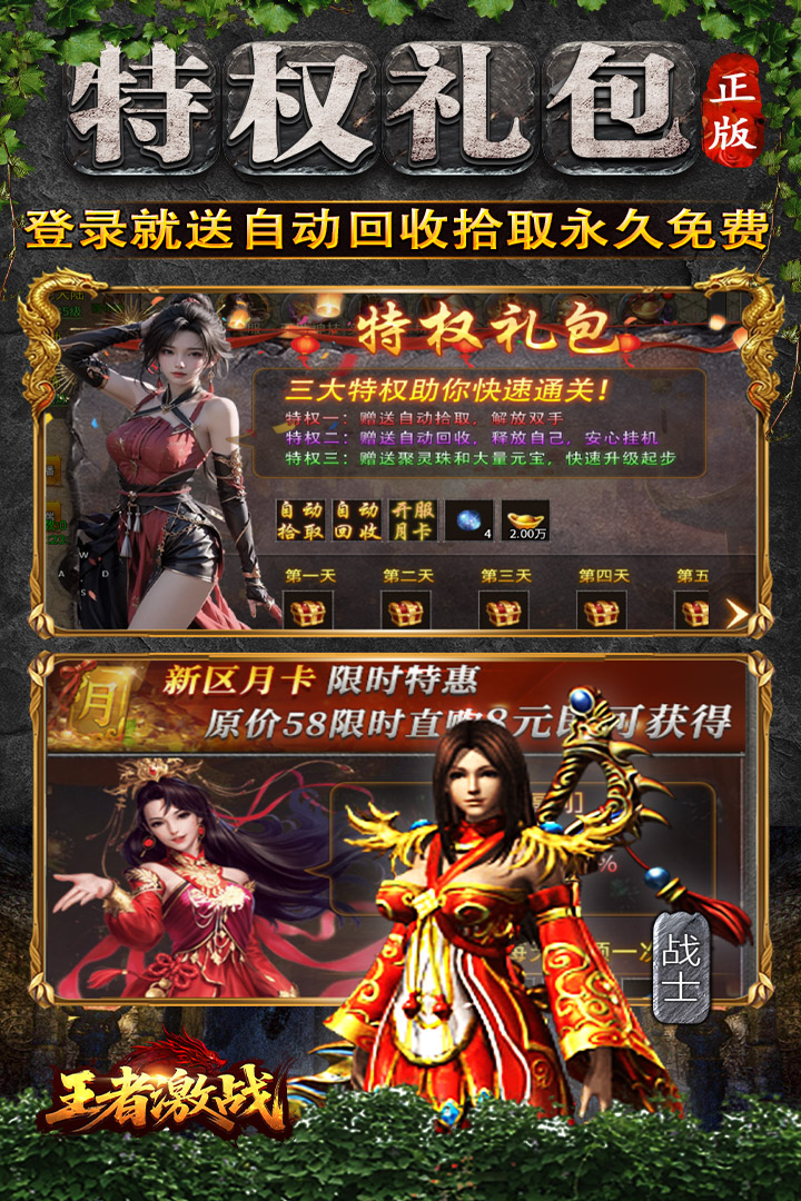 王者激战九游版