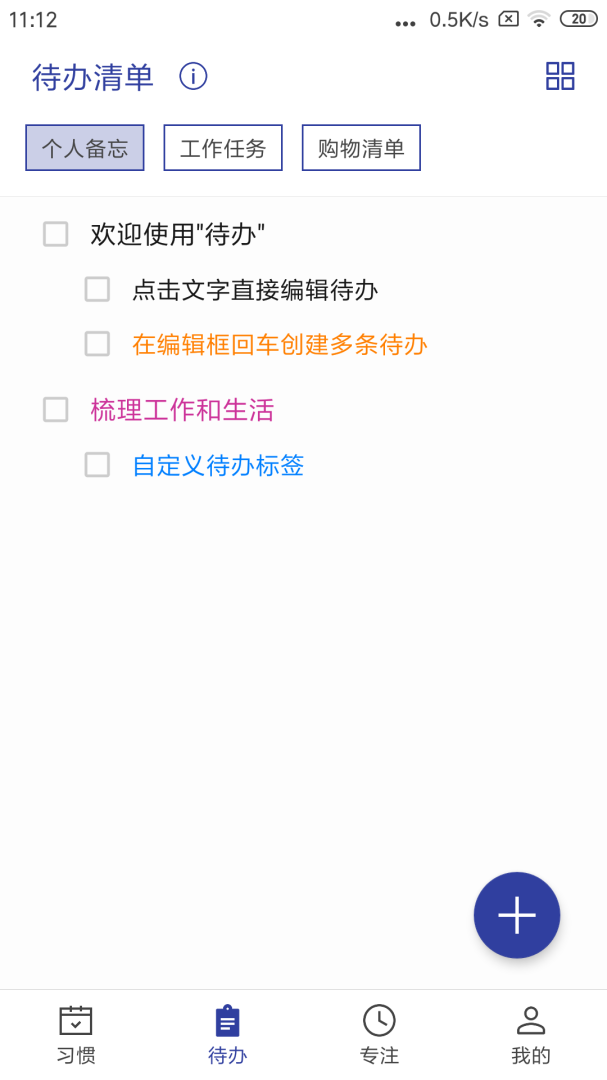 简约日常打卡官方版