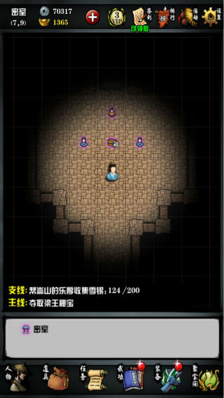 江湖风云录vivo版