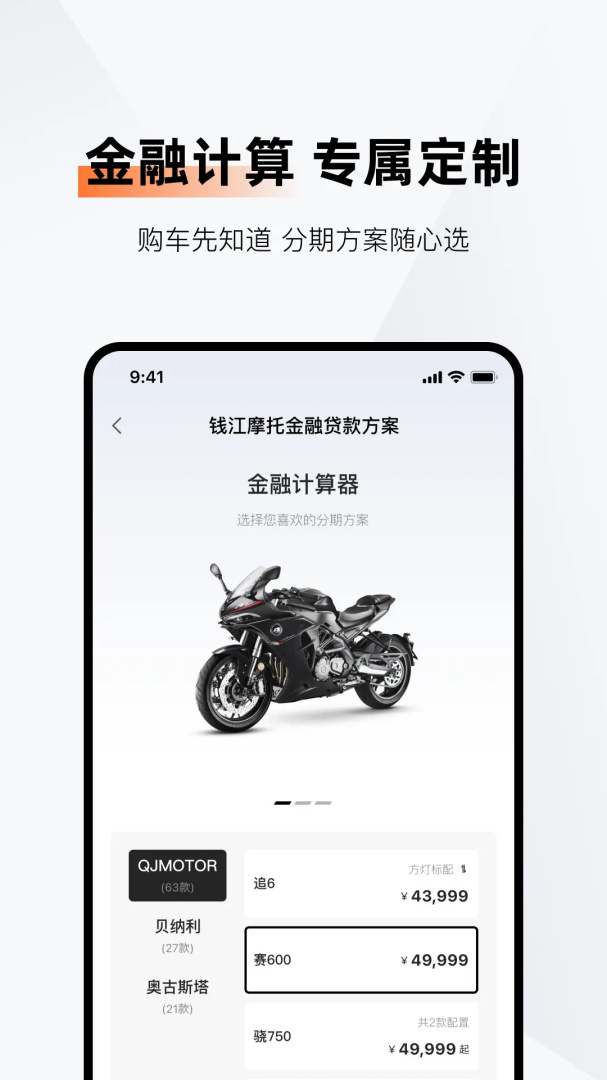 钱江智行app官方版