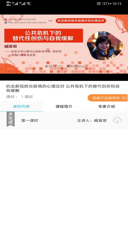 一路学app