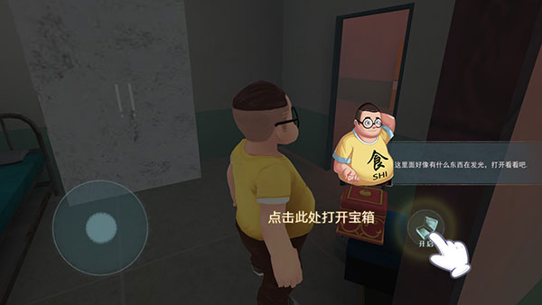 恐怖躲猫猫2手游