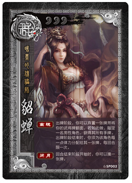 三国杀移动版oppo版