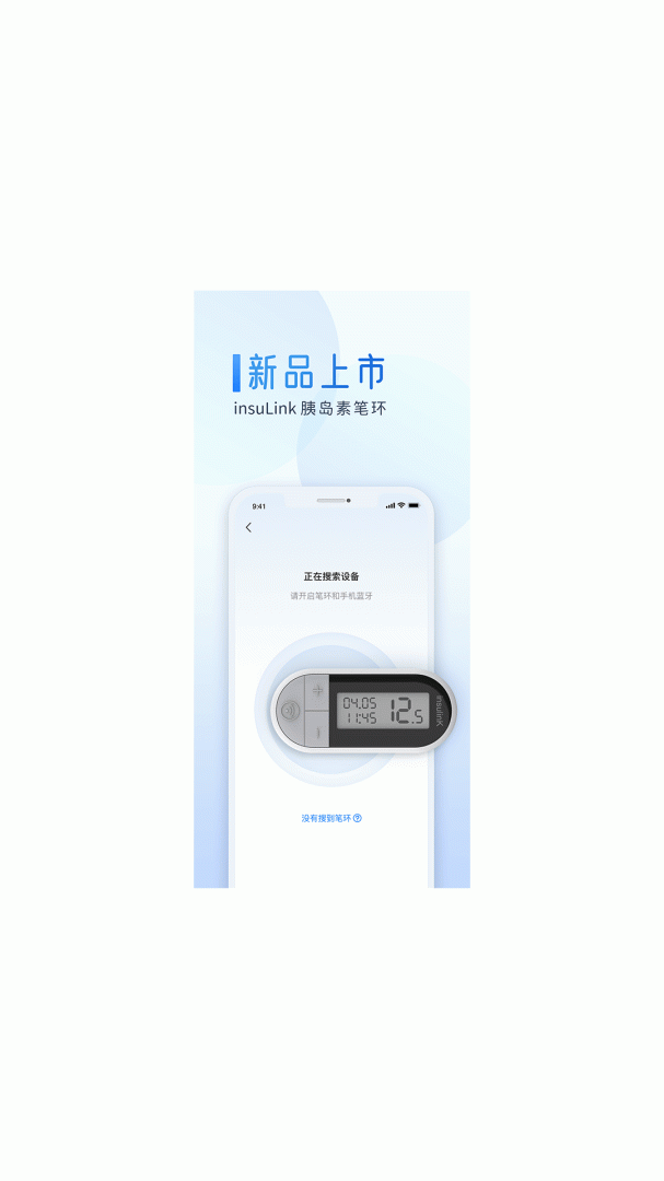 糖护士app4.3.21