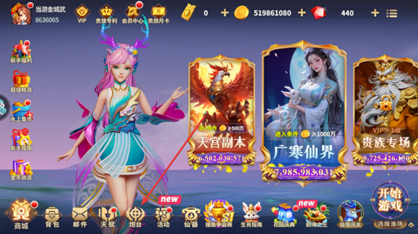 姚记捕鱼360渠道版