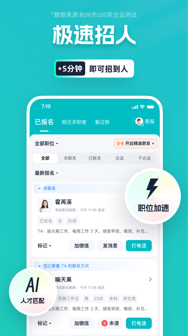 青团兼职商户版官方正版