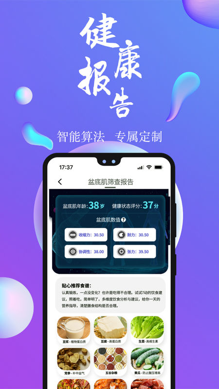 7动凯格尔成人运动