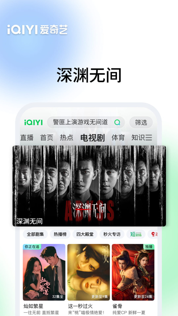 爱奇艺官方版