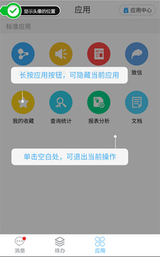 移动办公M3官方版app